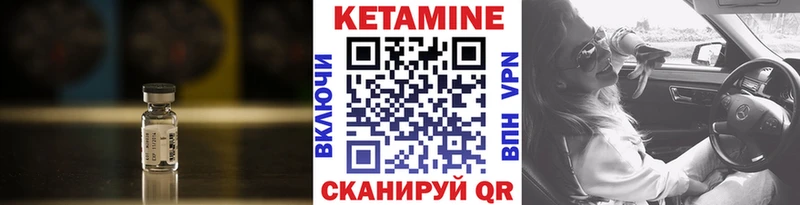Кетамин ketamine  kraken рабочий сайт  Бийск 