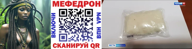 Мефедрон VHQ  hydra ССЫЛКА  Бийск  где купить наркоту 