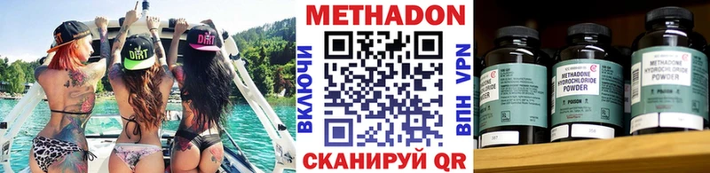 мега как зайти  даркнет сайт  Бийск  Метадон белоснежный 