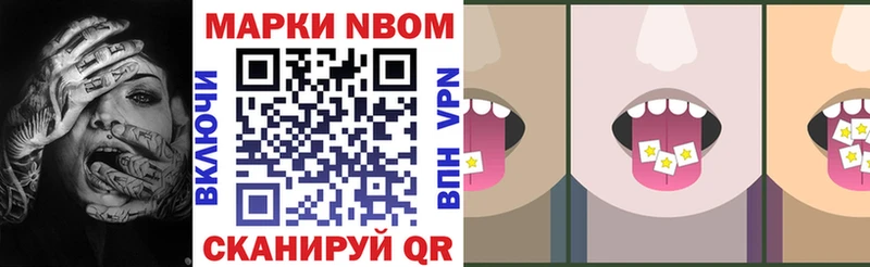 Наркотические марки 1,8мг  где купить наркоту  Бийск 